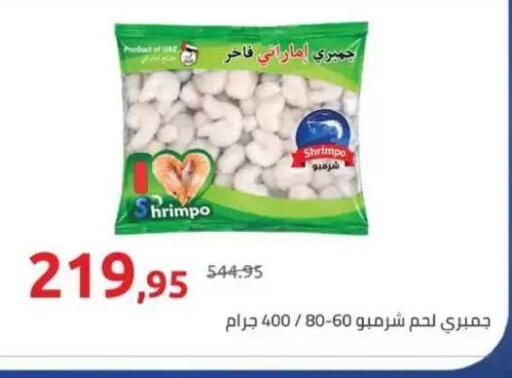 available at Hyper One  in Egypt - Cairo