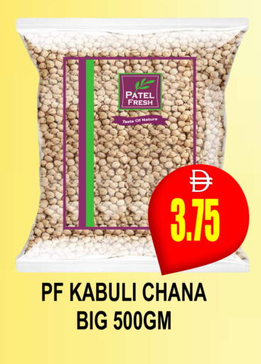 available at مجمع باتيل فريش in الإمارات العربية المتحدة , الامارات - دبي