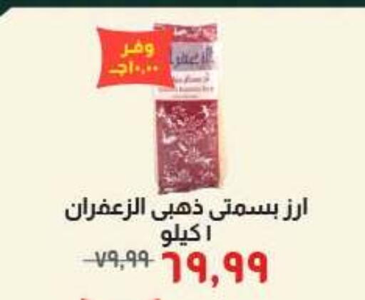 available at Kheir Zaman  in Egypt - Cairo