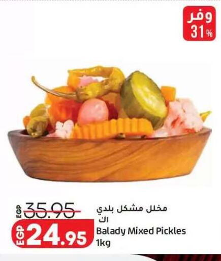 available at لولو هايبرماركت in Egypt - القاهرة