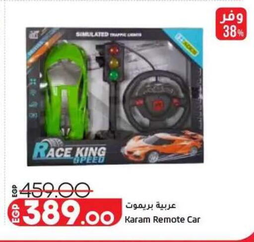 available at لولو هايبرماركت in Egypt - القاهرة