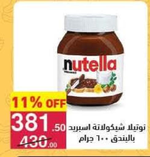 available at محمود الفار in Egypt - القاهرة