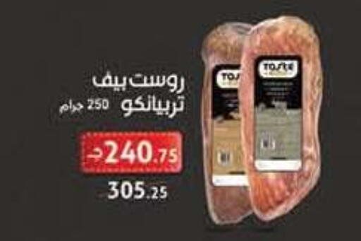 available at محمود الفار in Egypt - القاهرة