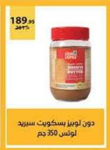 available at محمود الفار in Egypt - القاهرة