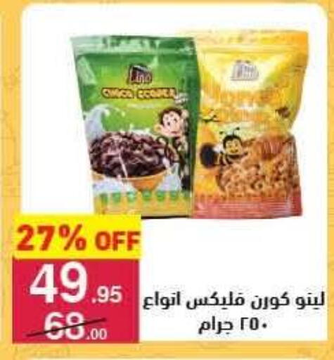 available at محمود الفار in Egypt - القاهرة