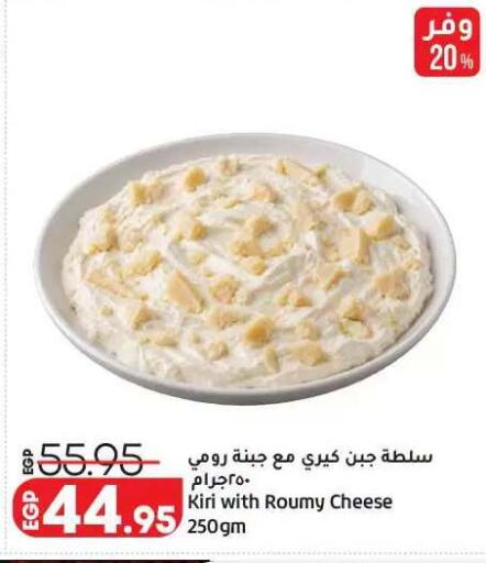 available at لولو هايبرماركت in Egypt - القاهرة