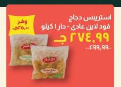 available at Kheir Zaman  in Egypt - Cairo