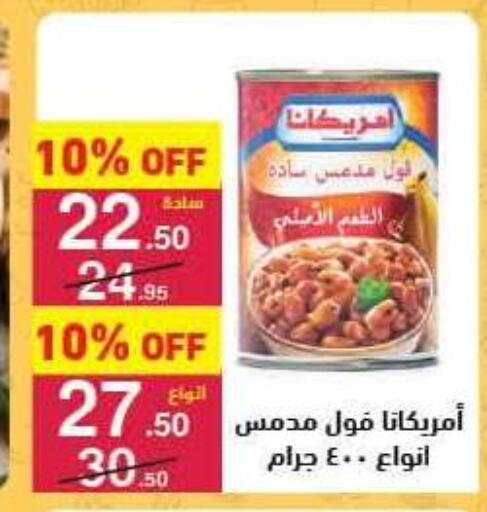 available at محمود الفار in Egypt - القاهرة