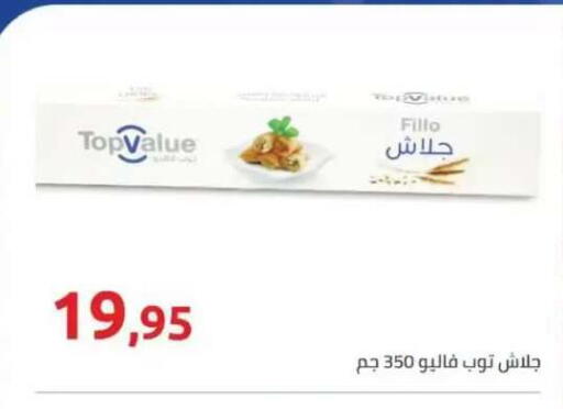 available at Hyper One  in Egypt - Cairo