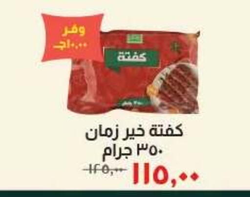 available at Kheir Zaman  in Egypt - Cairo