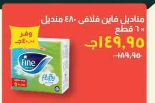 available at Kheir Zaman  in Egypt - Cairo