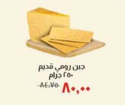 available at خير زمان in Egypt - القاهرة