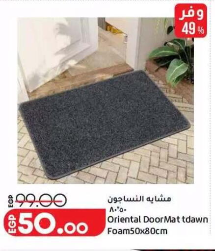 available at لولو هايبرماركت in Egypt - القاهرة