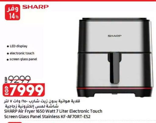 available at لولو هايبرماركت in Egypt - القاهرة