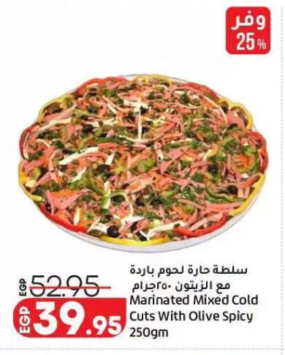 available at لولو هايبرماركت in Egypt - القاهرة