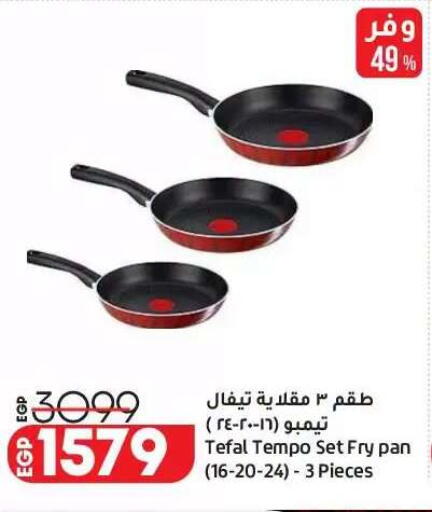 available at لولو هايبرماركت in Egypt - القاهرة