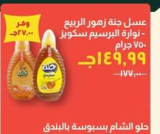 available at Kheir Zaman  in Egypt - Cairo