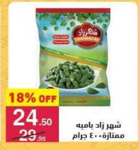 available at محمود الفار in Egypt - القاهرة