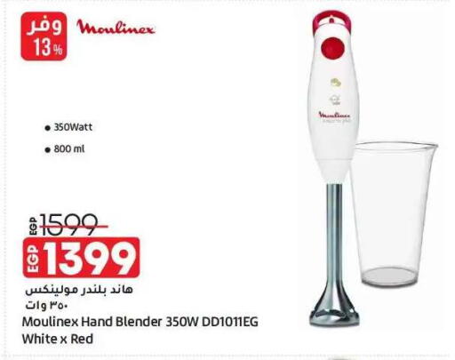 available at لولو هايبرماركت in Egypt - القاهرة
