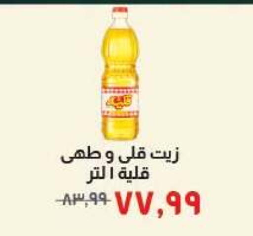 available at Kheir Zaman  in Egypt - Cairo