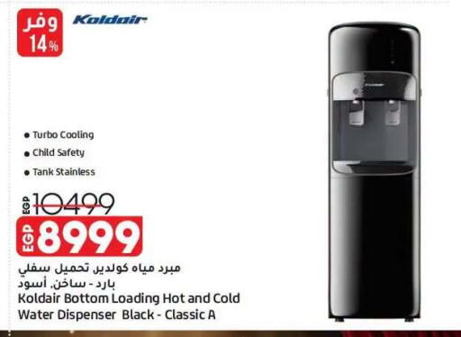 available at لولو هايبرماركت in Egypt - القاهرة