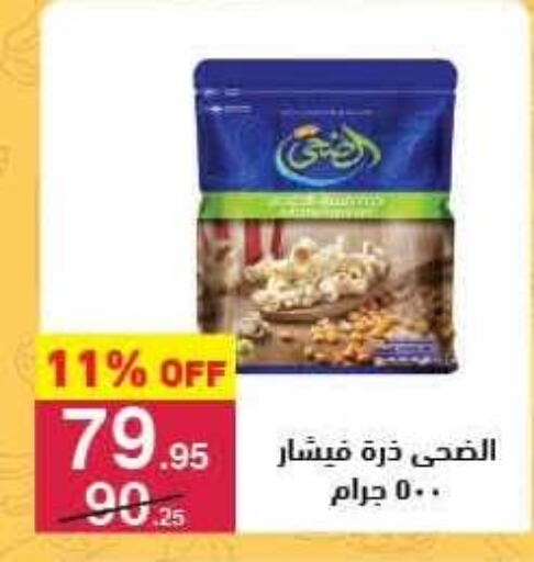 available at محمود الفار in Egypt - القاهرة