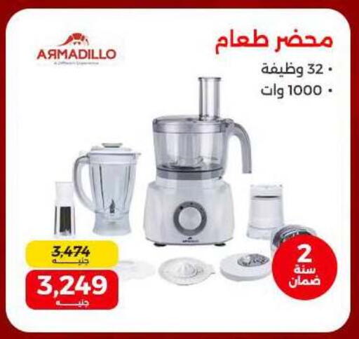 available at رنين in Egypt - القاهرة
