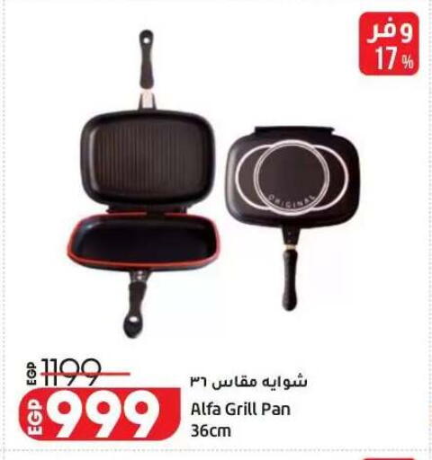 available at لولو هايبرماركت in Egypt - القاهرة