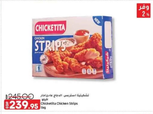 available at لولو هايبرماركت in Egypt - القاهرة