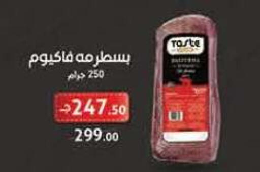 available at محمود الفار in Egypt - القاهرة