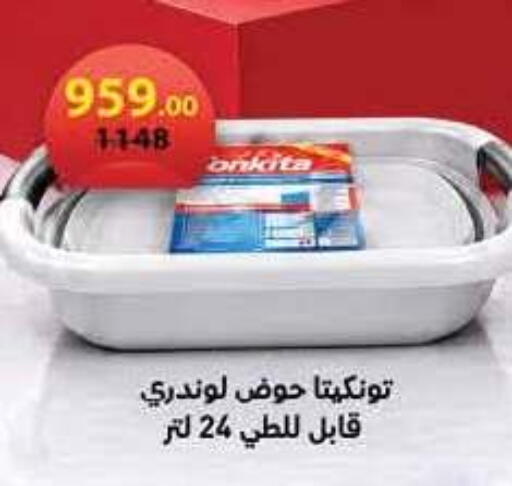 available at محمود الفار in Egypt - القاهرة