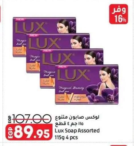 available at Lulu Hypermarket  in Egypt - Cairo