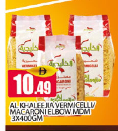 available at AL MADINA (Dubai) in UAE - Dubai