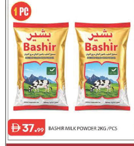 available at Baniyas Spike  in UAE - Abu Dhabi