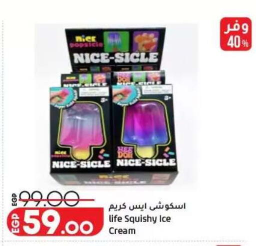 available at Lulu Hypermarket  in Egypt - Cairo