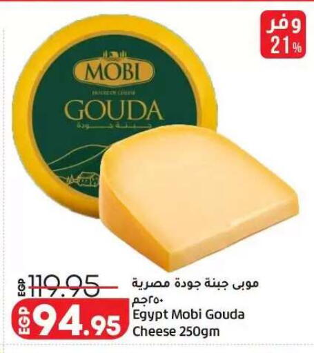 available at لولو هايبرماركت in Egypt - القاهرة