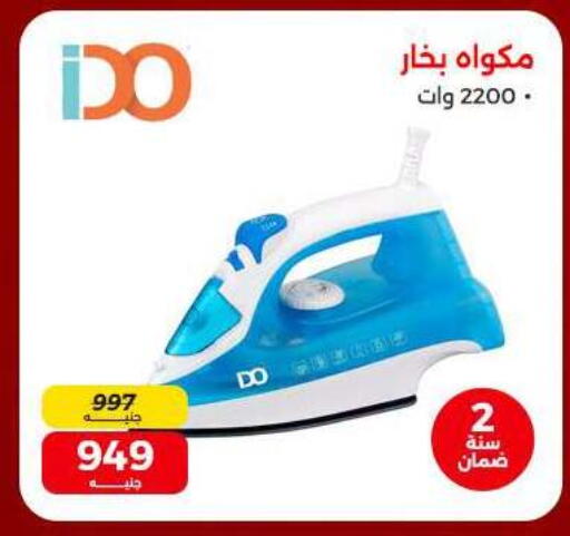 available at رنين in Egypt - القاهرة