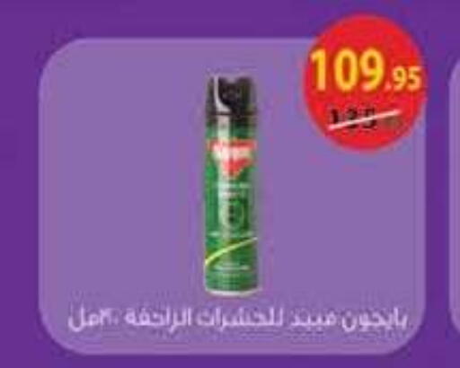 available at محمود الفار in Egypt - القاهرة