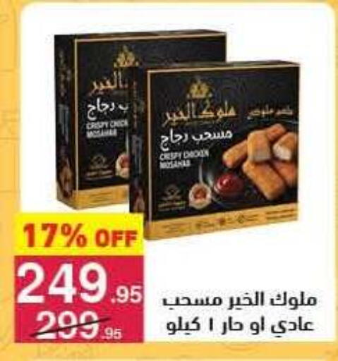 available at محمود الفار in Egypt - القاهرة