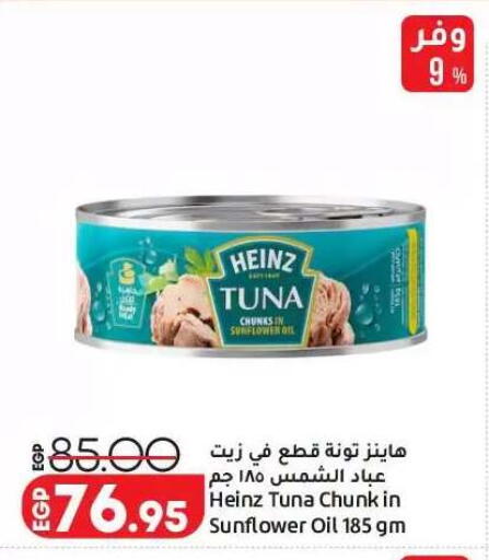 available at لولو هايبرماركت in Egypt - القاهرة