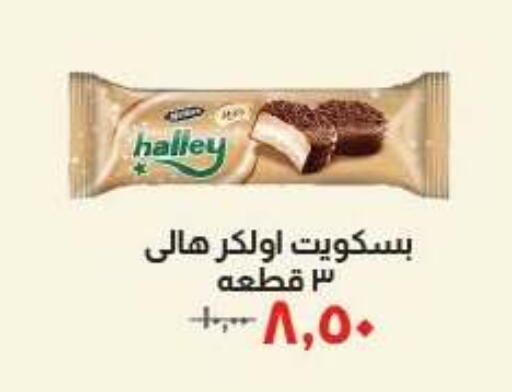 available at Kheir Zaman  in Egypt - Cairo