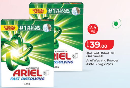 available at LuLu Hypermarket in Qatar - Al Rayyan
