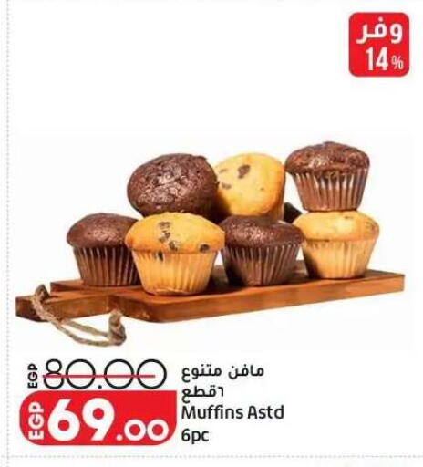 available at لولو هايبرماركت in Egypt - القاهرة