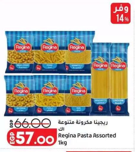 available at لولو هايبرماركت in Egypt - القاهرة