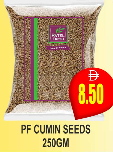 Cumin available at مجمع باتيل فريش in الإمارات العربية المتحدة , الامارات - دبي