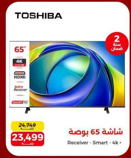available at رنين in Egypt - القاهرة