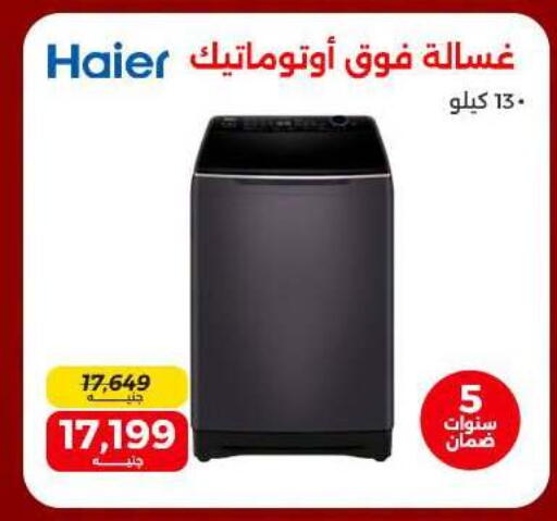 available at رنين in Egypt - القاهرة