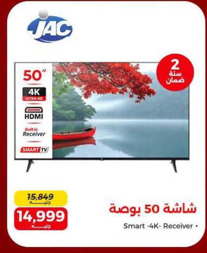 available at رنين in Egypt - القاهرة