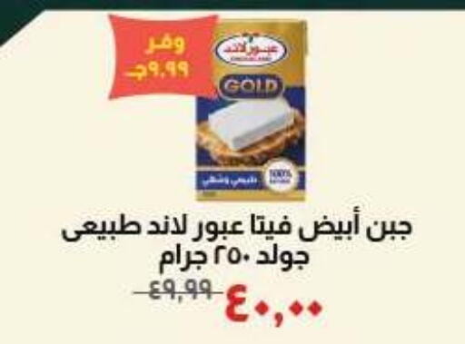 available at Kheir Zaman  in Egypt - Cairo