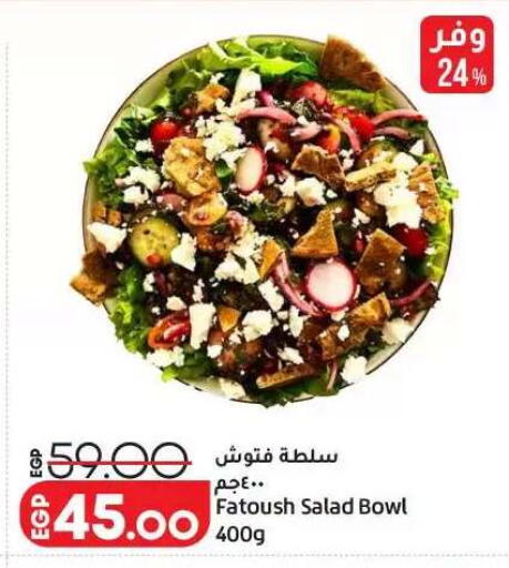 available at لولو هايبرماركت in Egypt - القاهرة